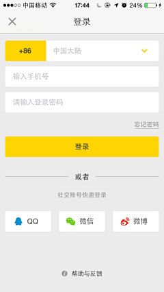 小7酱采集到app-登录／注册