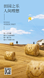 中国农民丰收节节日宣传合成手机海报