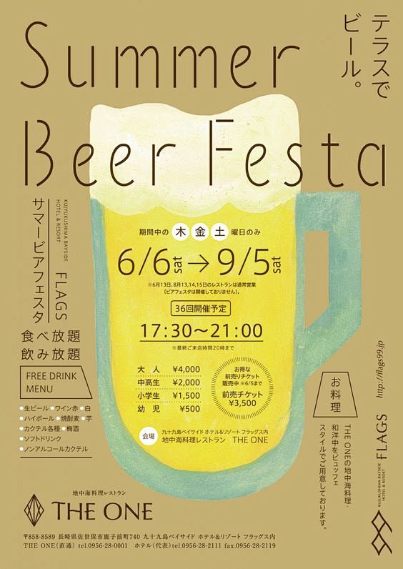 Summer Beer Festa - ...