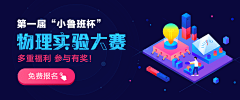 流氓设计狮采集到banner