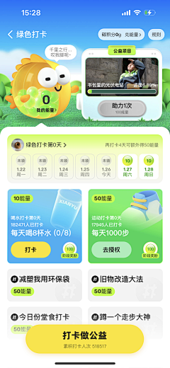 wowoomelon采集到APP-运营/活动/任务中心