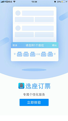 猴子1班的熊采集到app-启动页