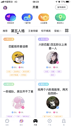 栋mom采集到APP截图