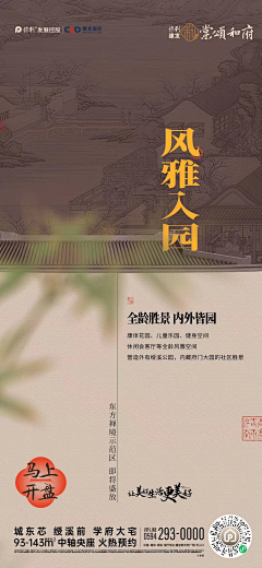 Hm浩明采集到新中式