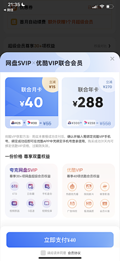 ノ│ゝ黑采集到app ui