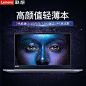 Lenovo/联想 小新潮 7000-i3 轻薄便携手提商务学生笔记本电脑-tmall.com天猫