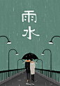 Paco_Yao 插画 GIF 动图 二十四节气 雨水