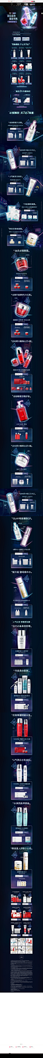 OLAY狂欢抢先预定-olay官方旗舰店-天猫Tmall.com