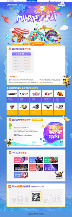 极度幻境采集到web design