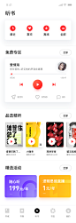 #UI# #主页面# #界面# #icon# 采集 @设计工厂