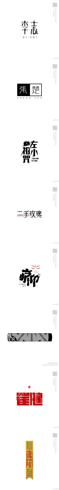 yuchong12采集到字体设计