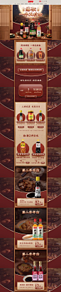 老恒和 食品 调味料 国潮 国风 中秋节 活动首页页面设计