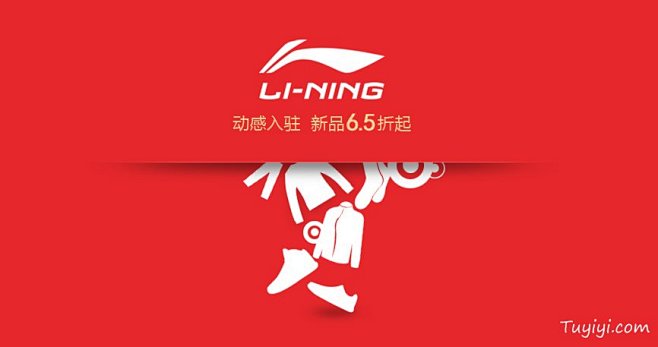 李宁新品/王府井百货电商banner -...