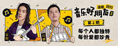 我霉最美丽采集到B-Banner