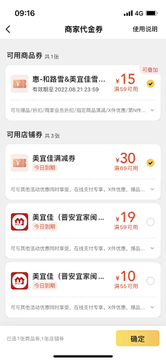 小點儿采集到APP中文