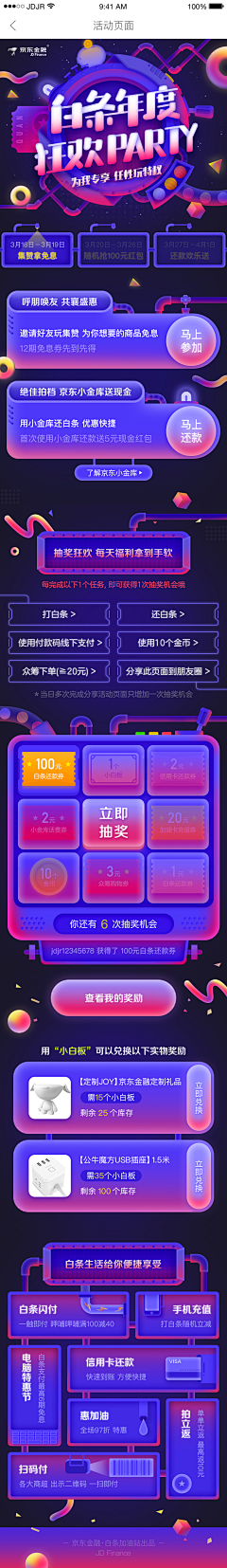 JimmyTing采集到H5