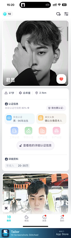 小點儿采集到APP中文