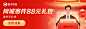 顺丰同城急送企业C新年领券banner