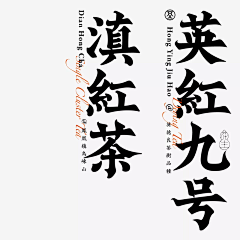 Rainer·Lau采集到字体设计/Typeface