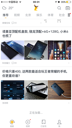 迷图不知反采集到资讯app