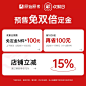 【原始原素欢聚日】拍特权 多省100元+预售免双倍定金+大额会员券-tmall.com天猫