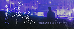 Xinyiiiiiii采集到Banner