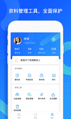 北林采集到app-个人中心