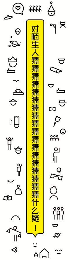 不认真小姐采集到文字是人类的好朋友