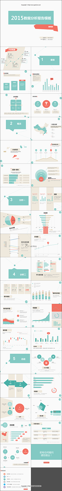 xxy118采集到ppt