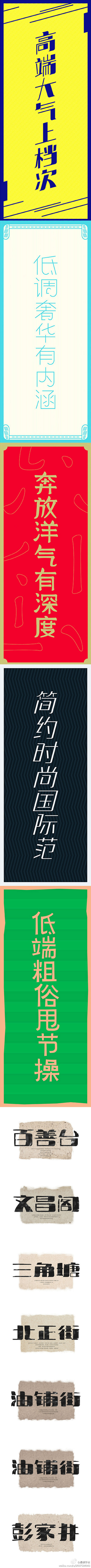 字体设计