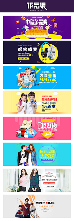 Zengttong采集到
电商banner