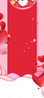 520情人节甜蜜展架 背景 设计图片 免费下载 页面网页 平面电商 创意素材