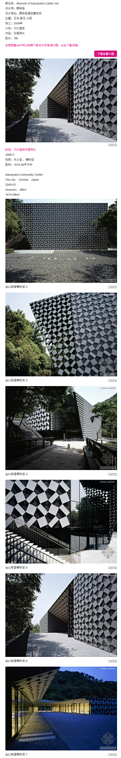 榆城古風采集到贝律铭隈研吾的建筑作品