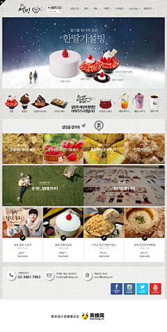 呵呵呵呵的采集到Web Design——food&kitchen&