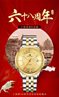 上海牌手表官方直营-68周年真金真钻表