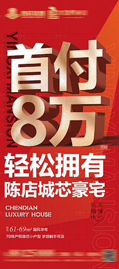 超龙15采集到大字报