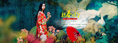 林汐aiyoon采集到Banner-文艺范