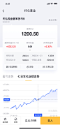 金融App-货币基金产品持仓详情