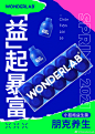 WonderLab的微博_微博