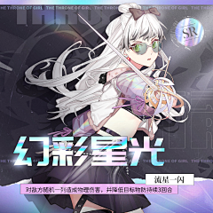 齐/采集到少女的王座