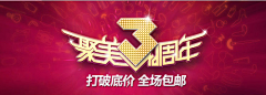 原来是三金呀采集到Banner