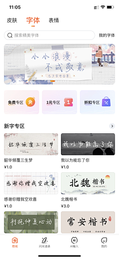 Hardenoneself采集到APP