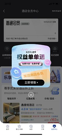 这个樊梵采集到弹窗