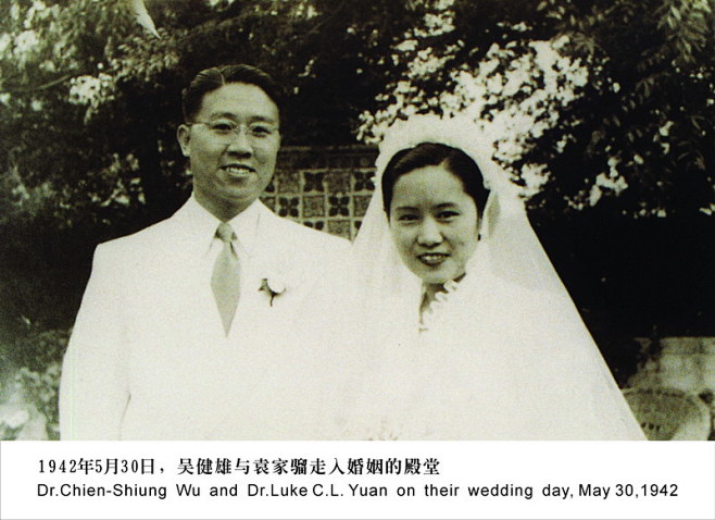 吴健雄——袁世凯的孙媳妇。
1944年美...