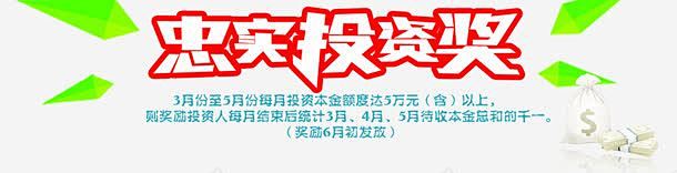 忠实投资金融理财专辑 金融banner ...