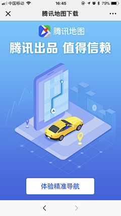 爱上乖老鼠采集到拼车