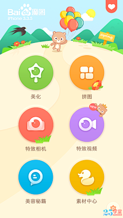 PEARLJIANG采集到APP-菜单