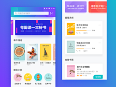 差很多小姐采集到APP / UI / 界面设计