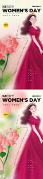 医美38妇女节系列海报-源文件