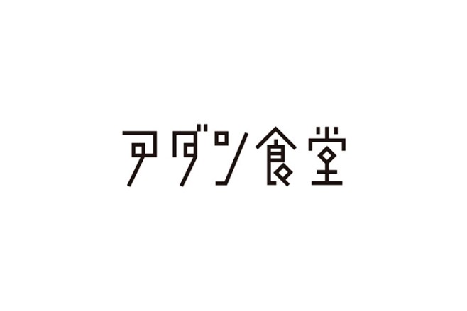 日本设计机构岡本一宣事务所字体& 设计圈...